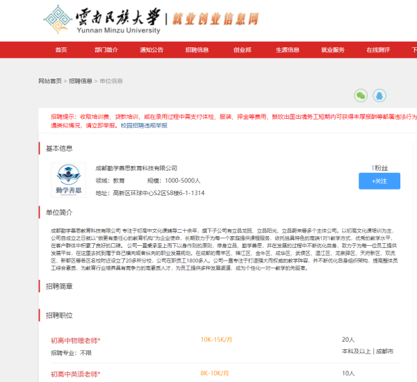 配资好评股票配资门户 这家成都教培机构大手笔“炒股”！出入多家A股公司，啥背景